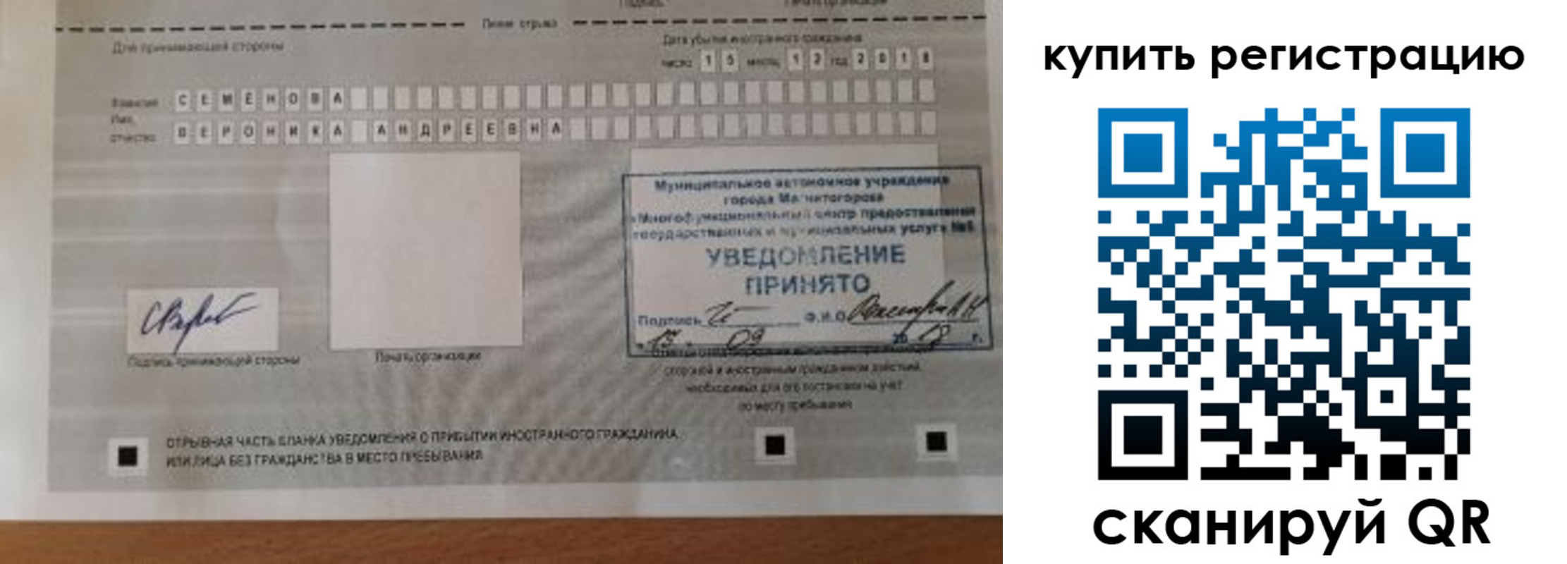 прописка для военкомата в Краснознаменске