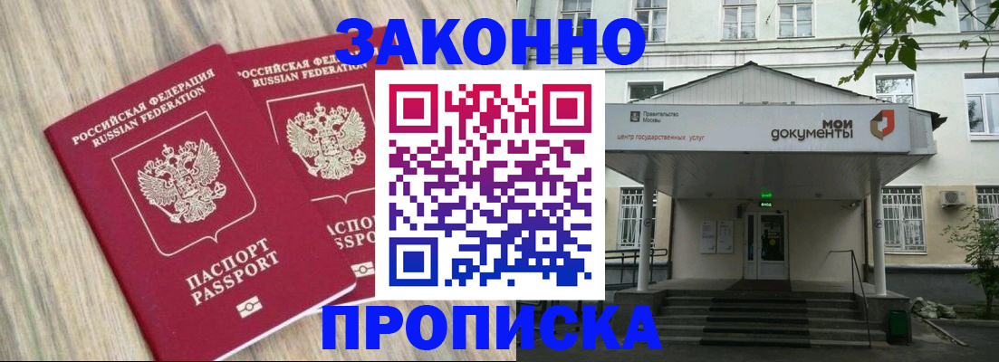 временная регистрация собственник в Краснознаменске