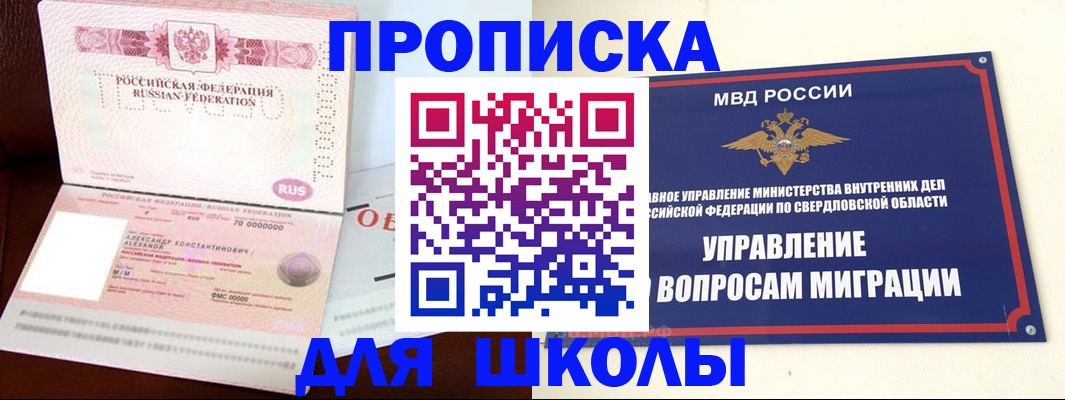временная регистрация собственник в Краснознаменске