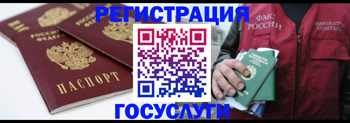 прописка паспорт в Краснознаменске