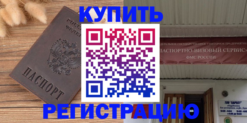 прописка иностранных граждан в Краснознаменске